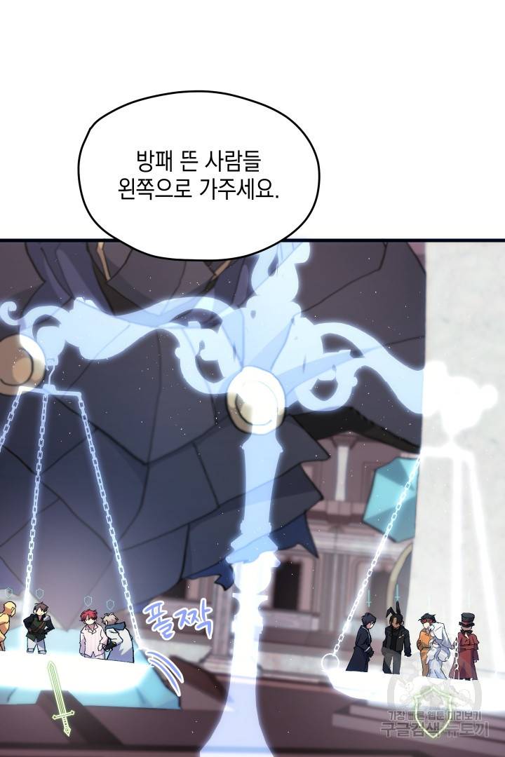 뉴비 키워서 갈아먹기 6화 12