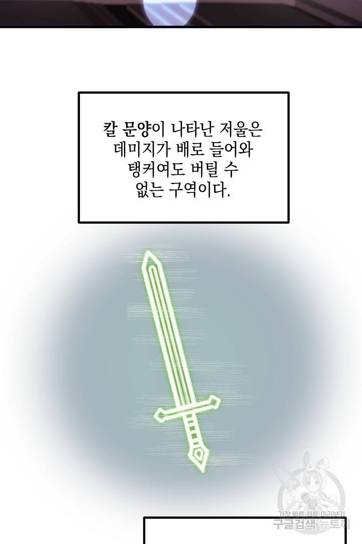 뉴비 키워서 갈아먹기 6화 13