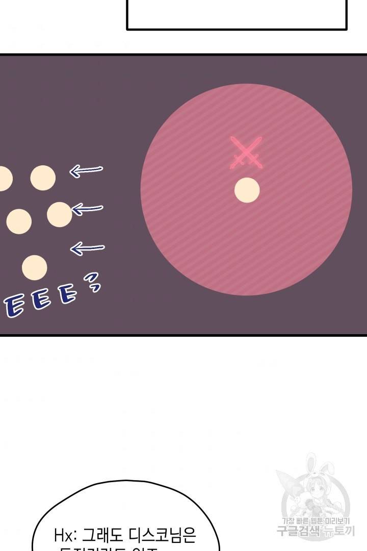 뉴비 키워서 갈아먹기 6화 38
