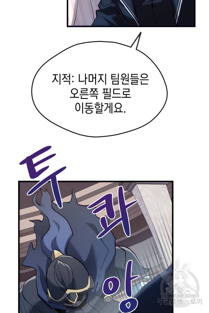 뉴비 키워서 갈아먹기 6화 40