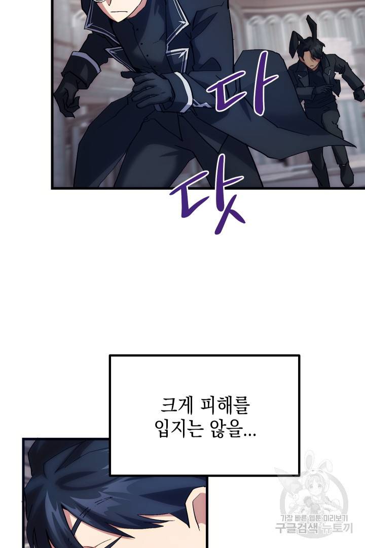 뉴비 키워서 갈아먹기 6화 42