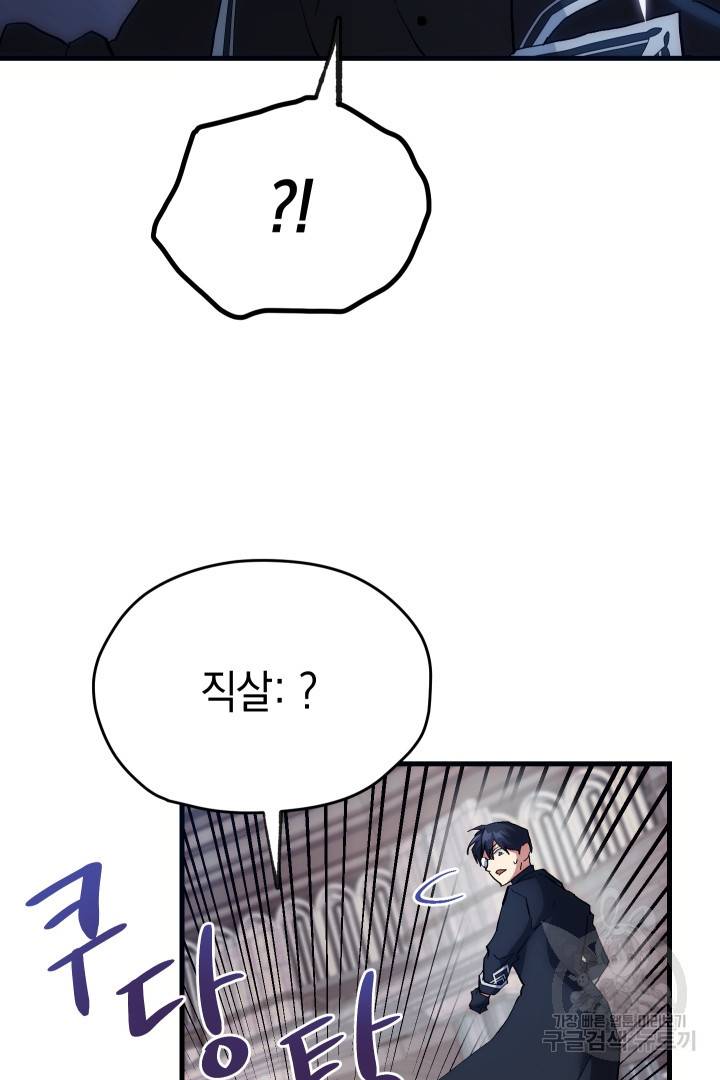 뉴비 키워서 갈아먹기 6화 44