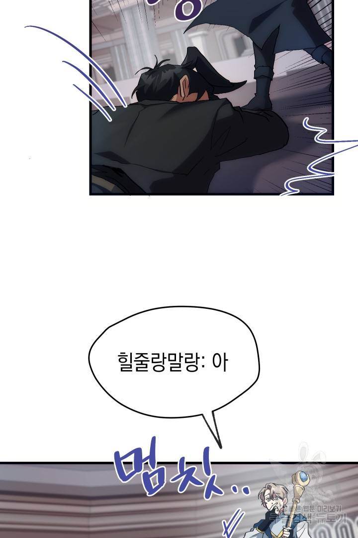 뉴비 키워서 갈아먹기 6화 45