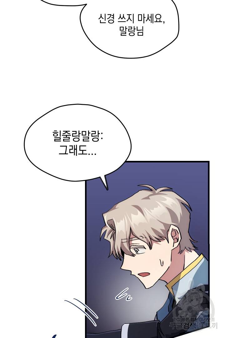 뉴비 키워서 갈아먹기 6화 52