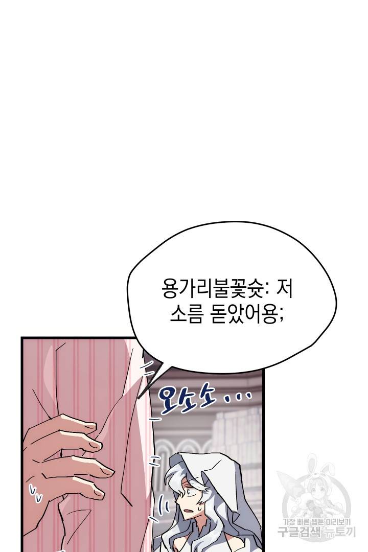 뉴비 키워서 갈아먹기 6화 56