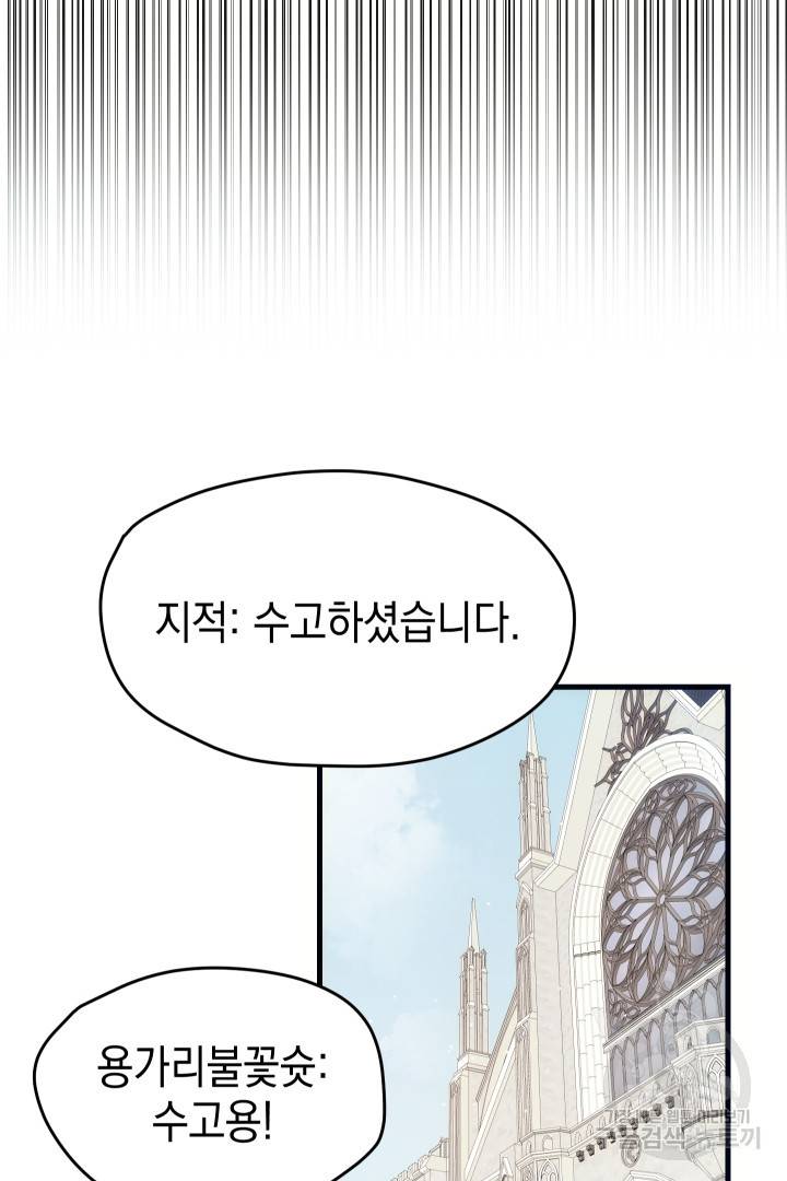 뉴비 키워서 갈아먹기 6화 61