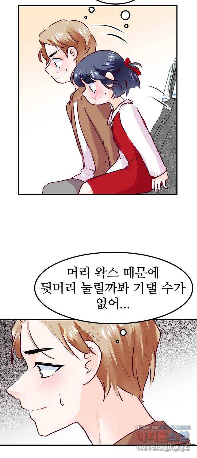 모어 라이프 65화 첫 데이트(2) 7
