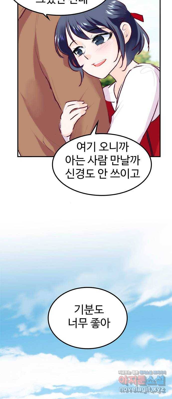 모어 라이프 65화 첫 데이트(2) 15