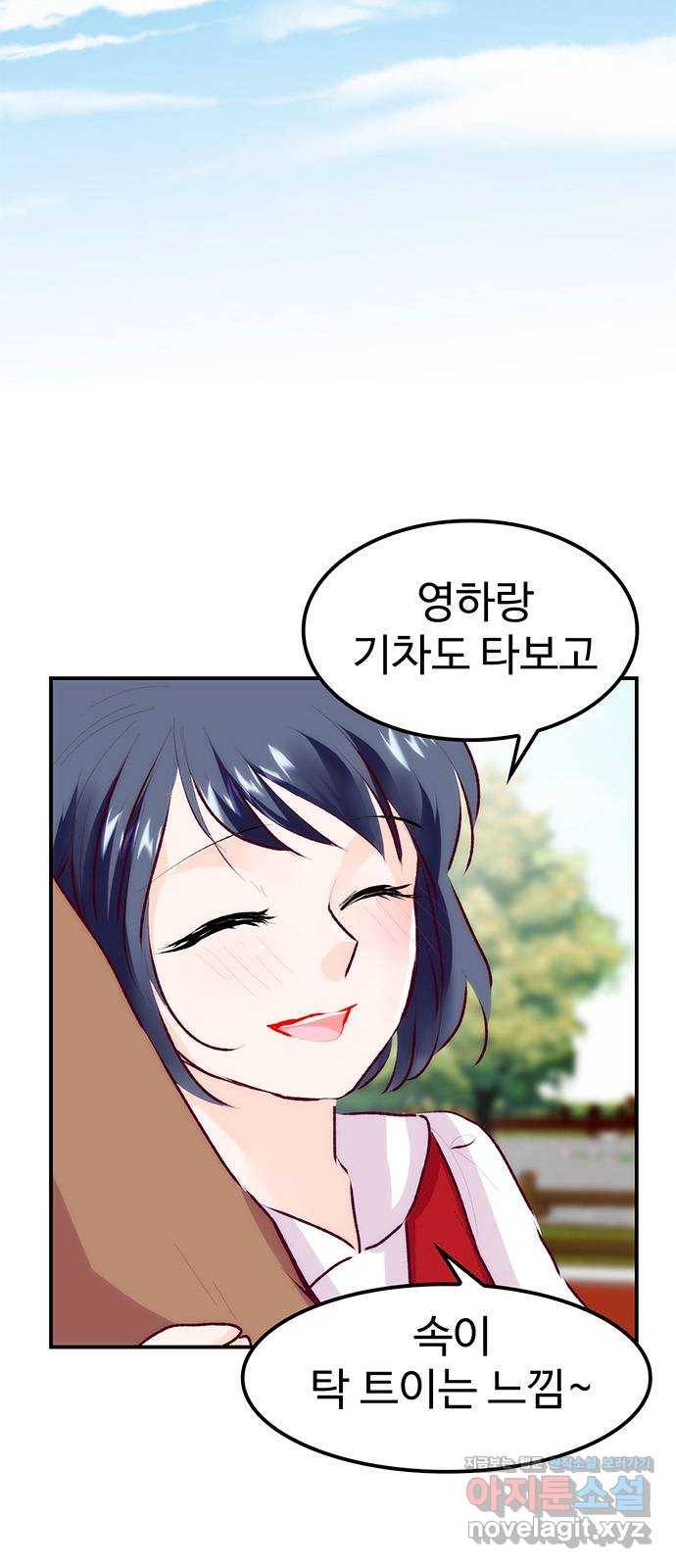 모어 라이프 65화 첫 데이트(2) 16
