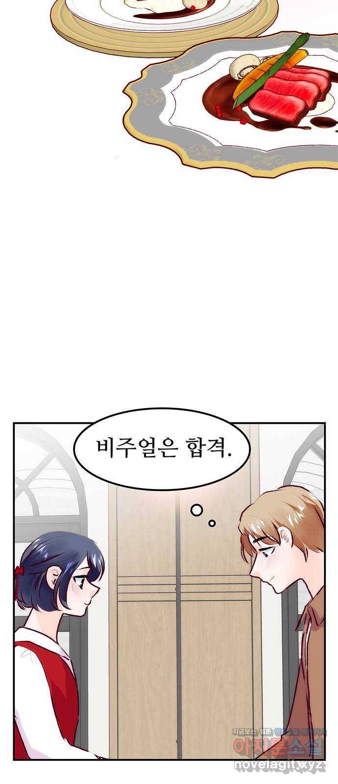 모어 라이프 65화 첫 데이트(2) 34