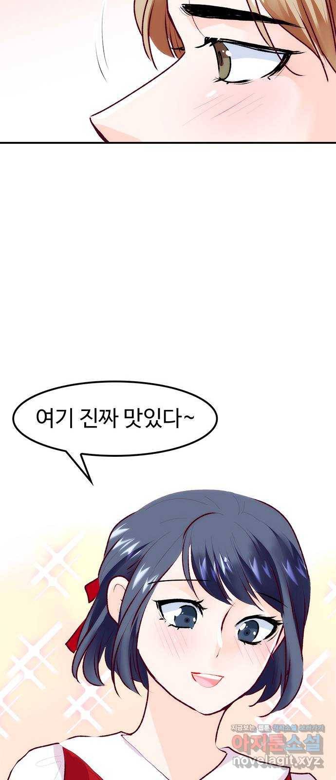 모어 라이프 65화 첫 데이트(2) 36