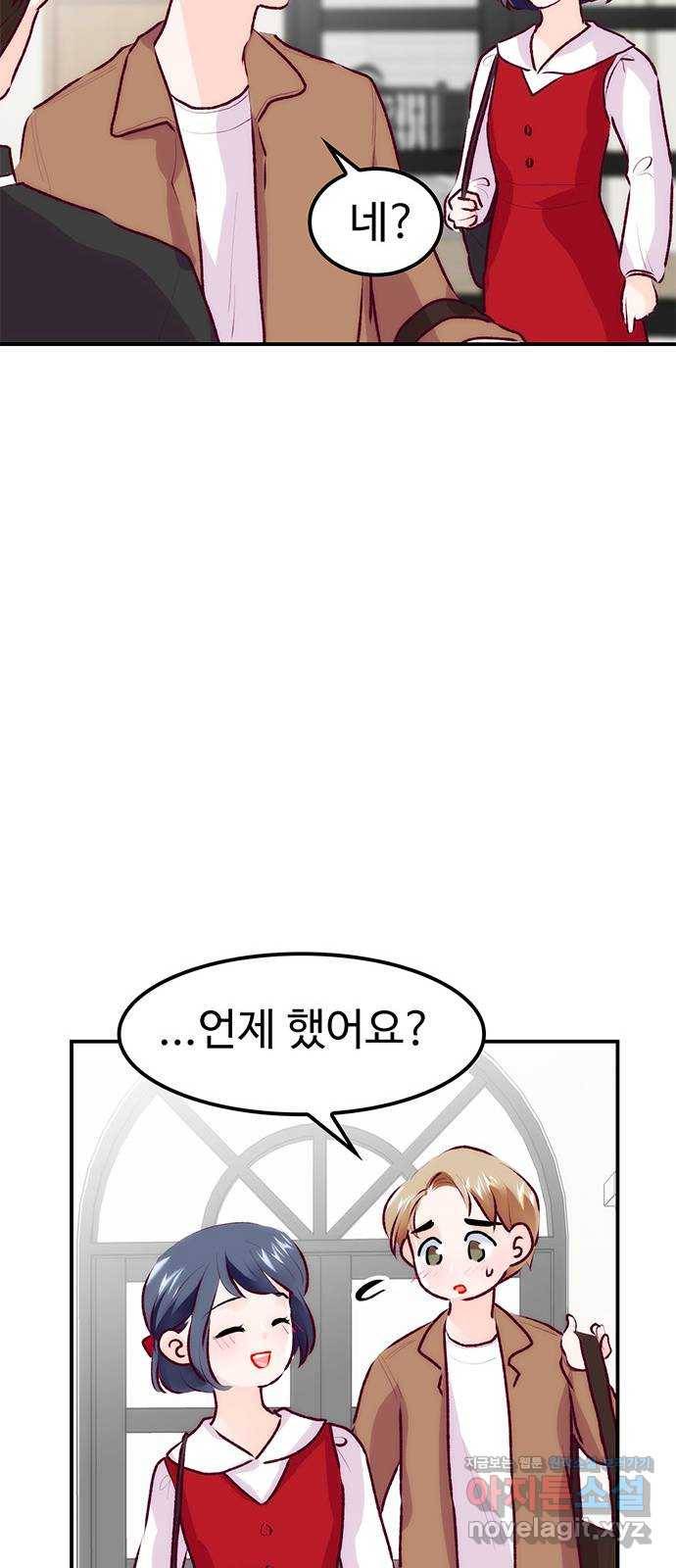 모어 라이프 65화 첫 데이트(2) 39