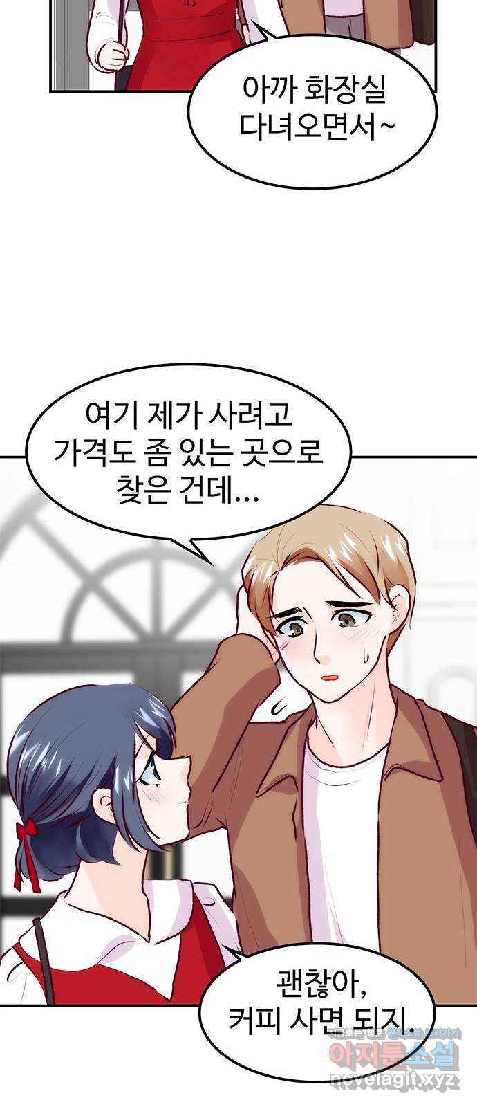 모어 라이프 65화 첫 데이트(2) 40