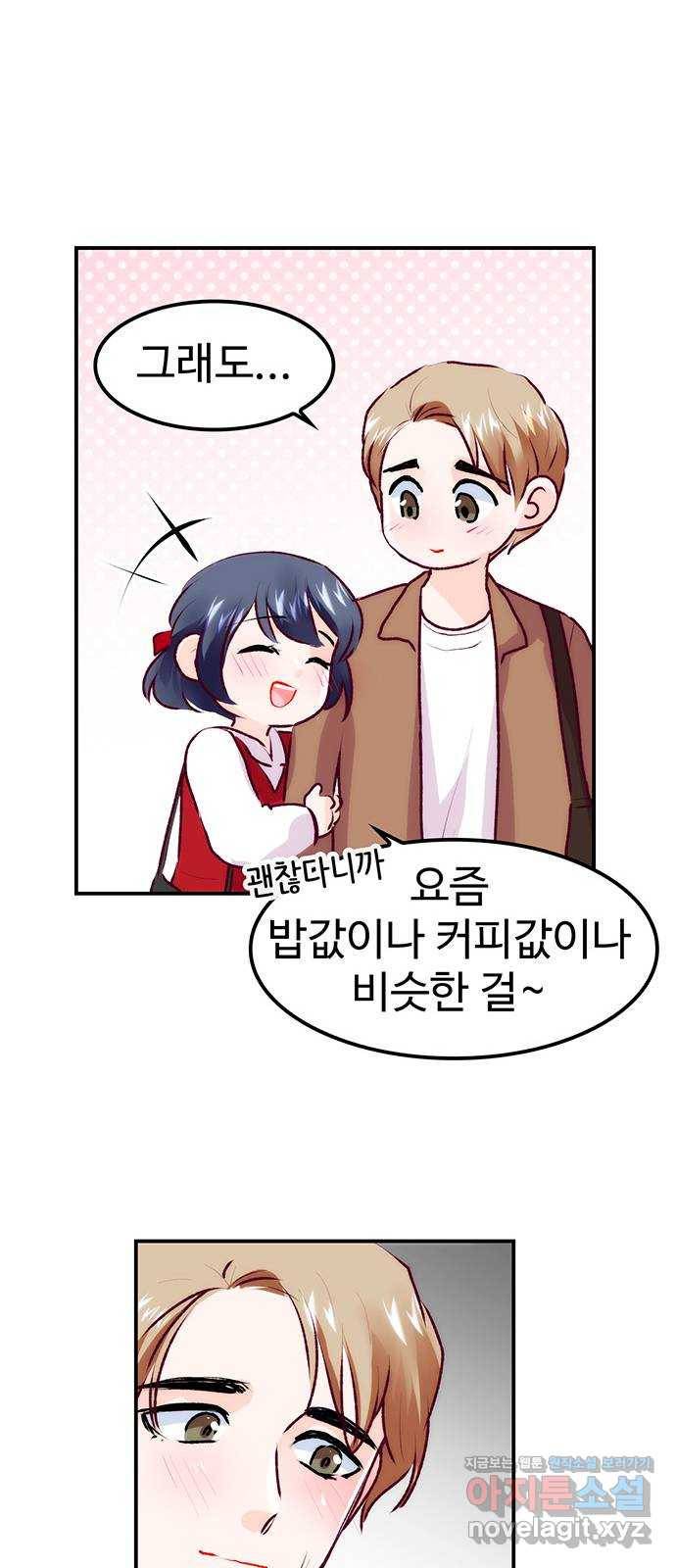 모어 라이프 65화 첫 데이트(2) 41
