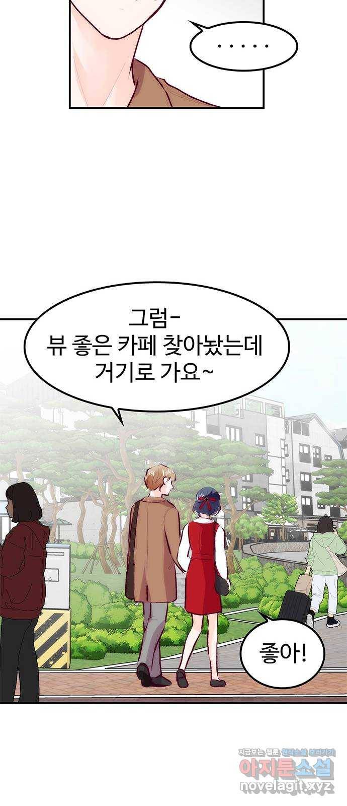 모어 라이프 65화 첫 데이트(2) 42