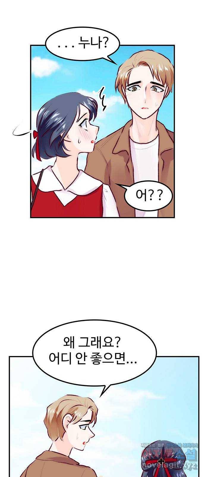 모어 라이프 65화 첫 데이트(2) 48