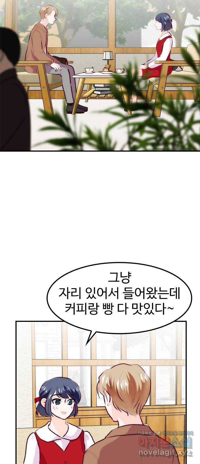 모어 라이프 65화 첫 데이트(2) 52