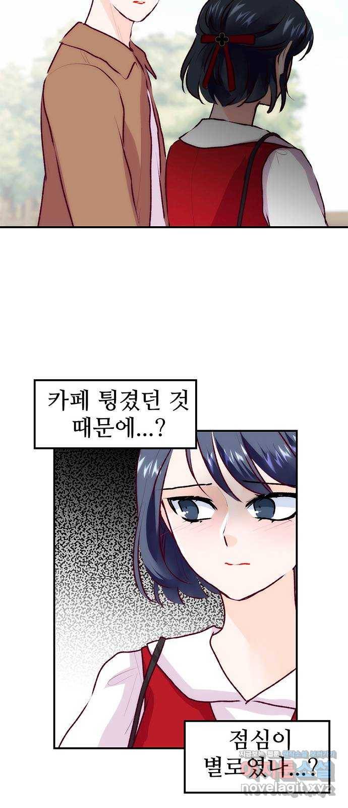 모어 라이프 65화 첫 데이트(2) 59