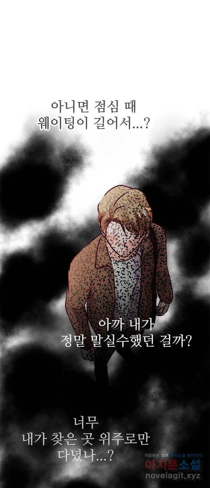 모어 라이프 65화 첫 데이트(2) 60