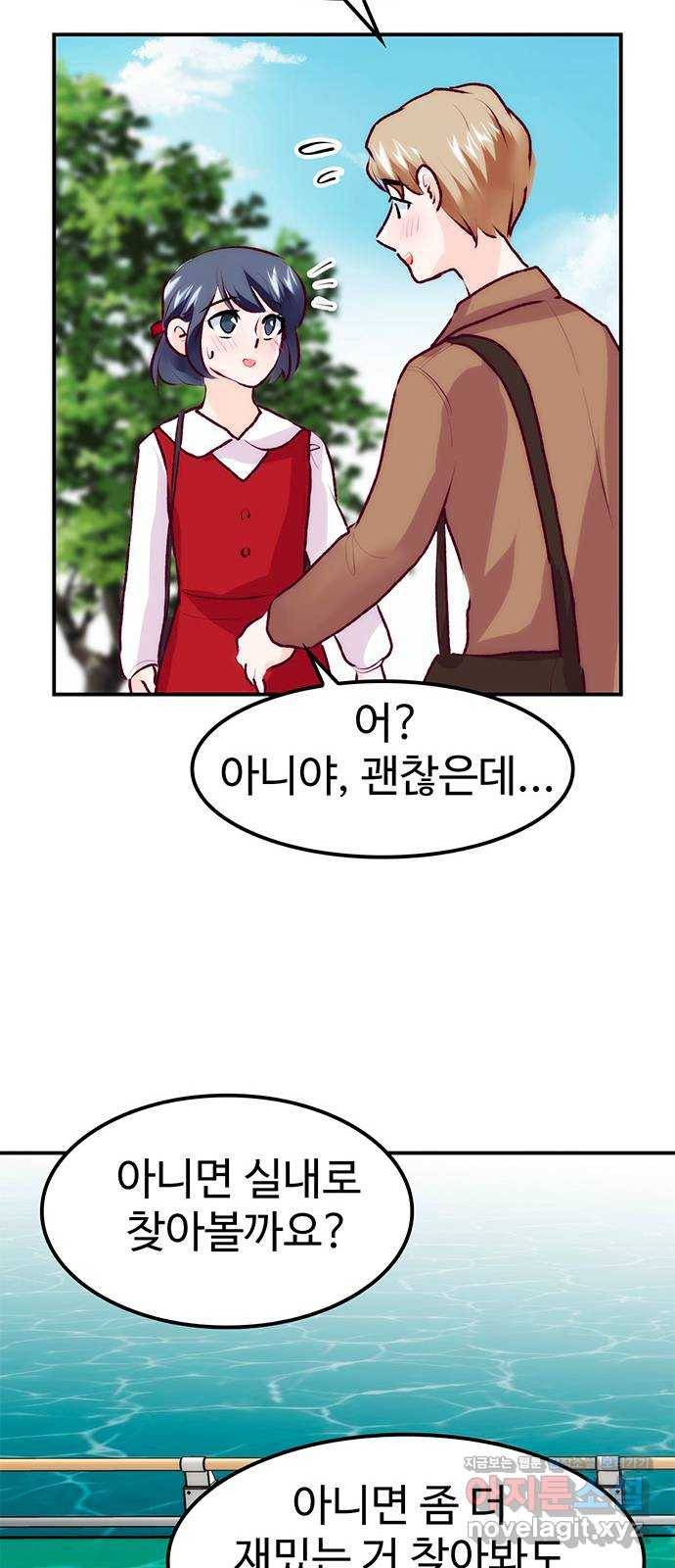 모어 라이프 65화 첫 데이트(2) 62