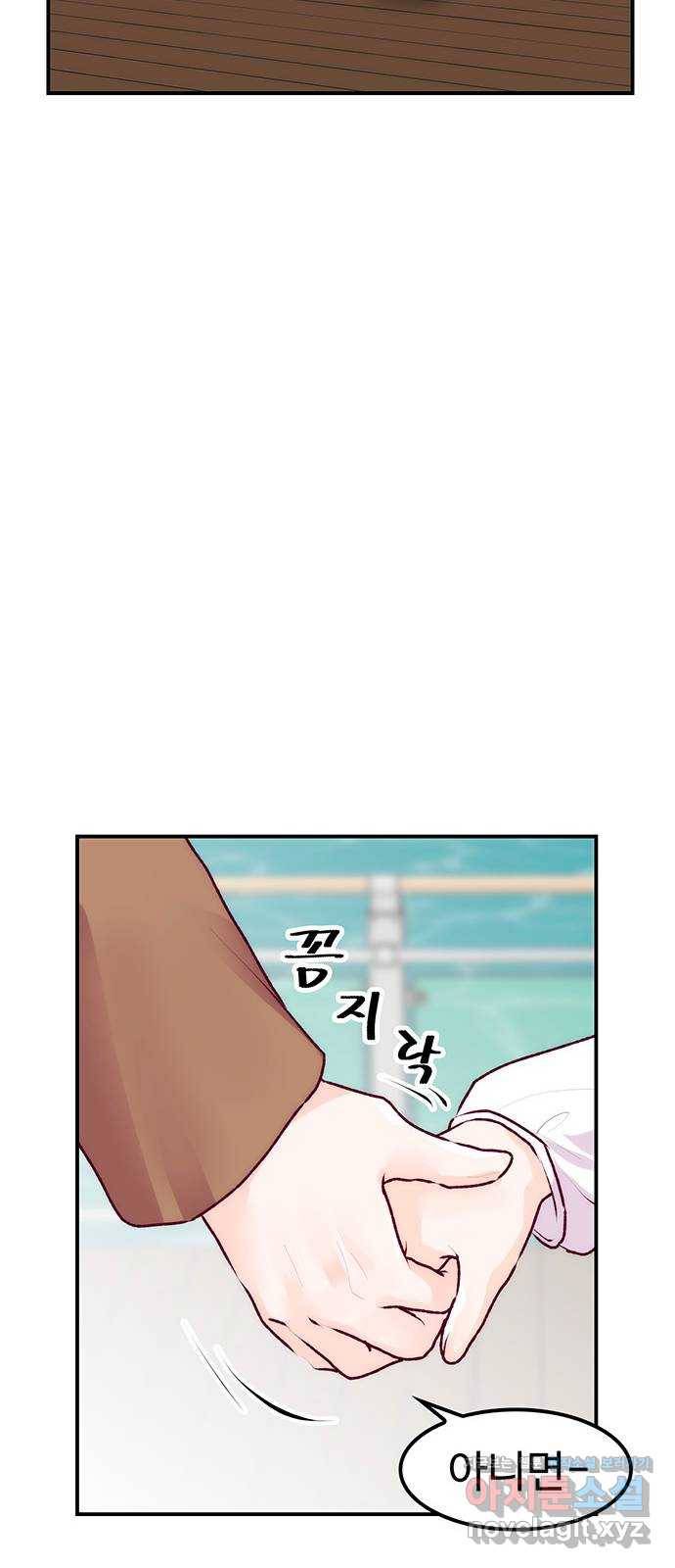 모어 라이프 65화 첫 데이트(2) 64