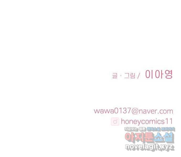 모어 라이프 65화 첫 데이트(2) 68
