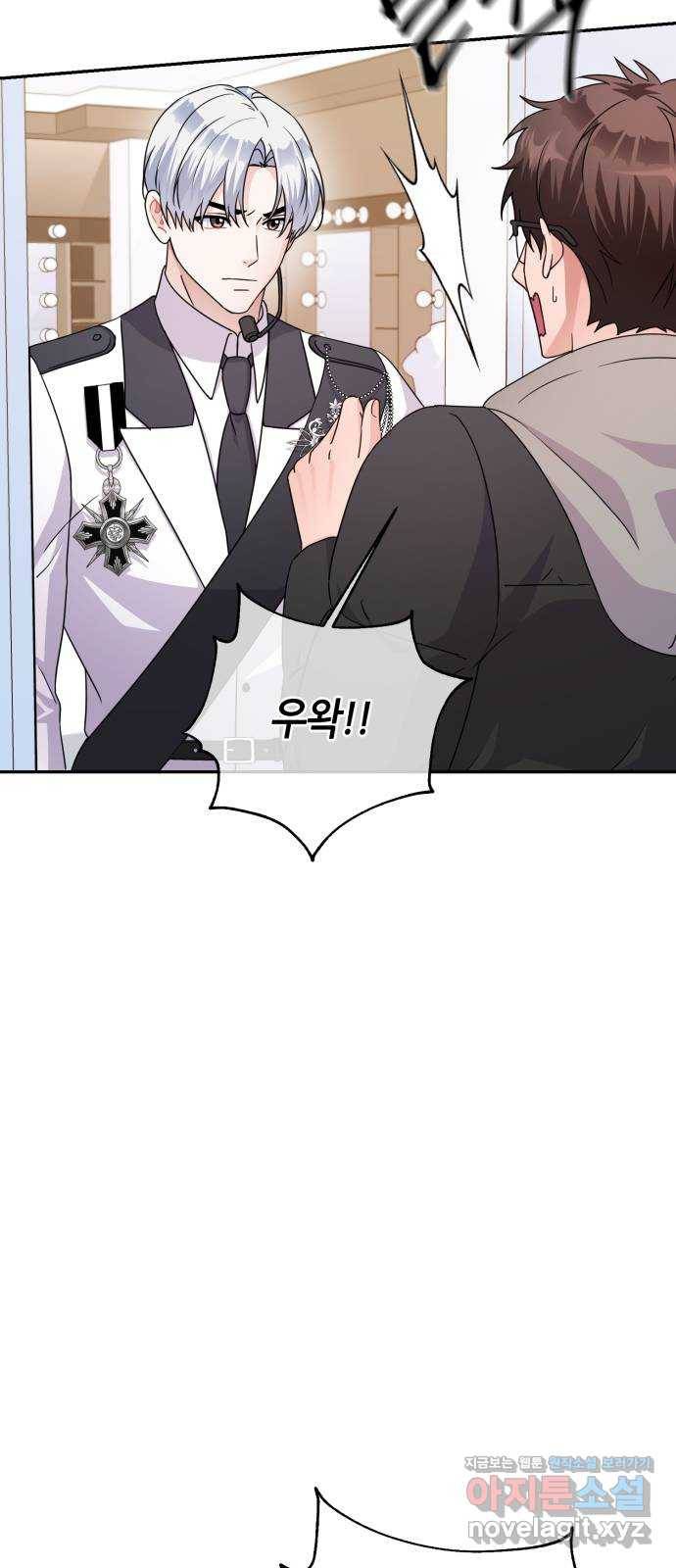 성스러운 아이돌 83화 12