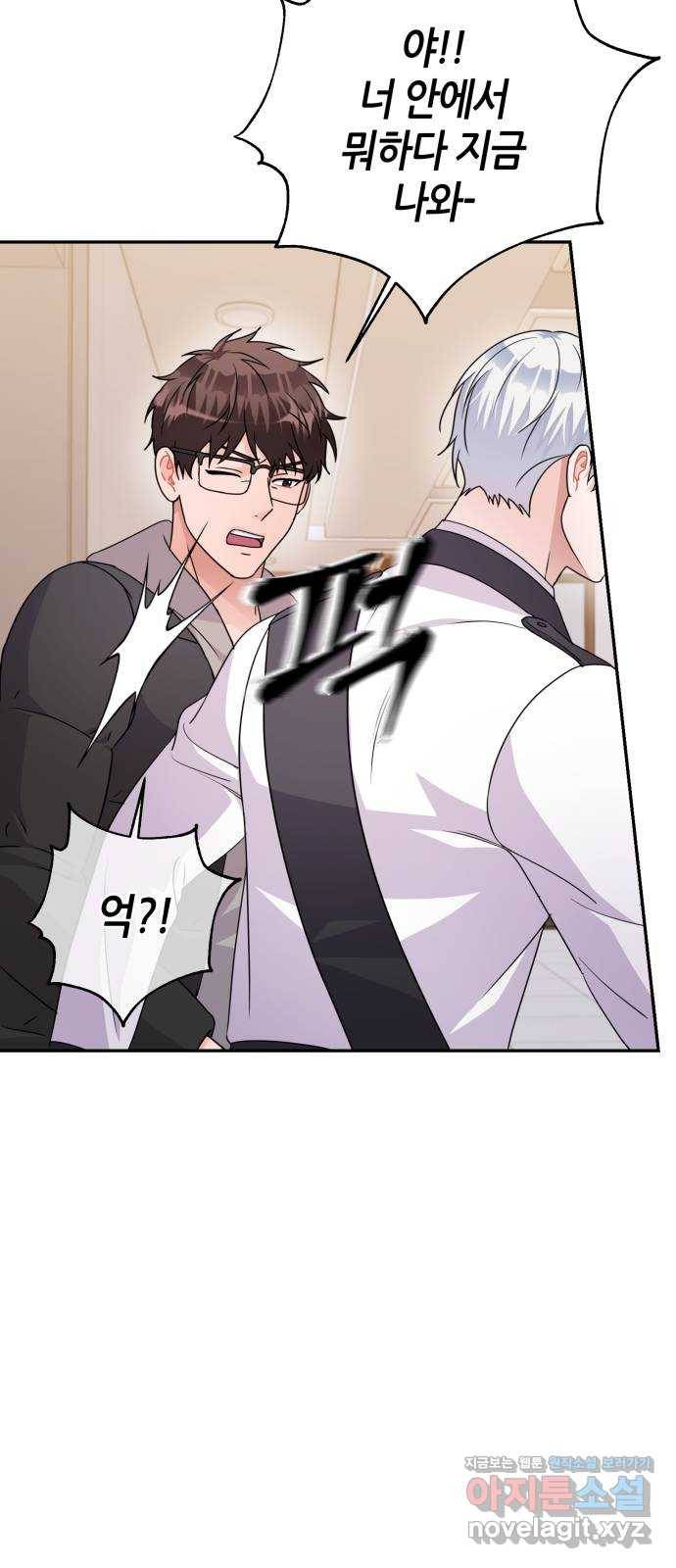 성스러운 아이돌 83화 13