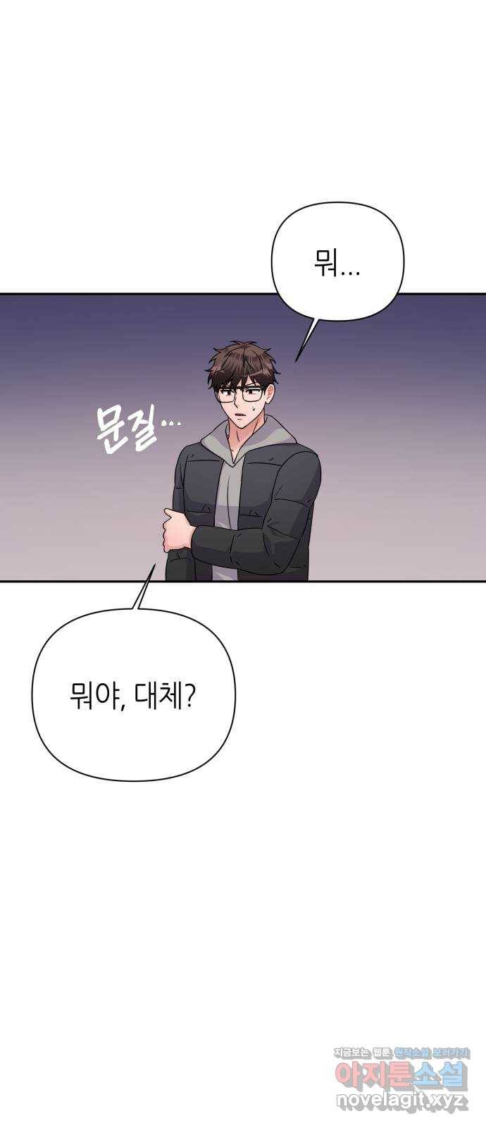 성스러운 아이돌 83화 14
