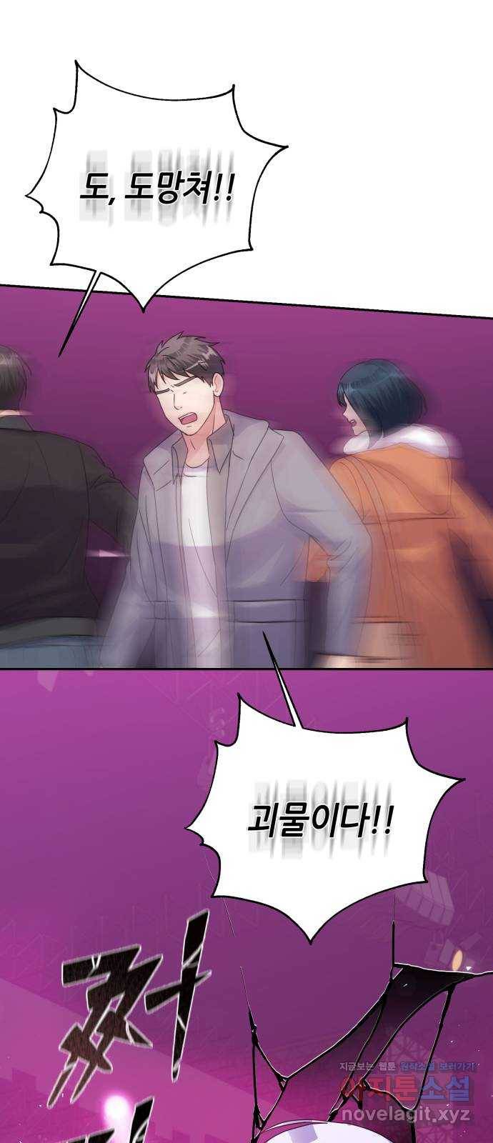 성스러운 아이돌 83화 16
