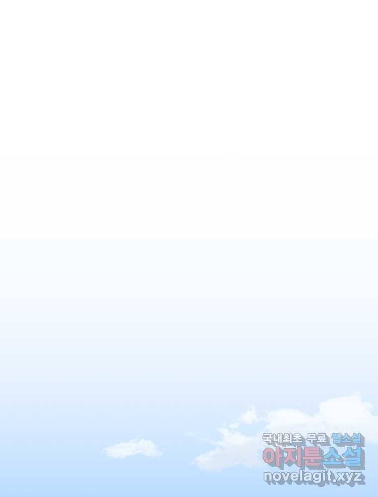 마운드 위의 절대자 6화 1