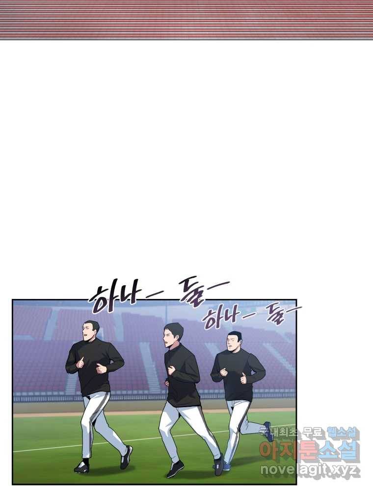 마운드 위의 절대자 6화 3
