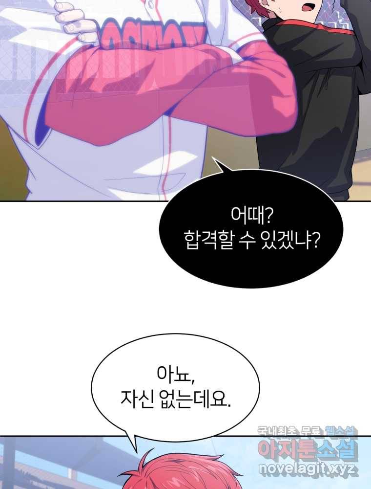 마운드 위의 절대자 6화 8
