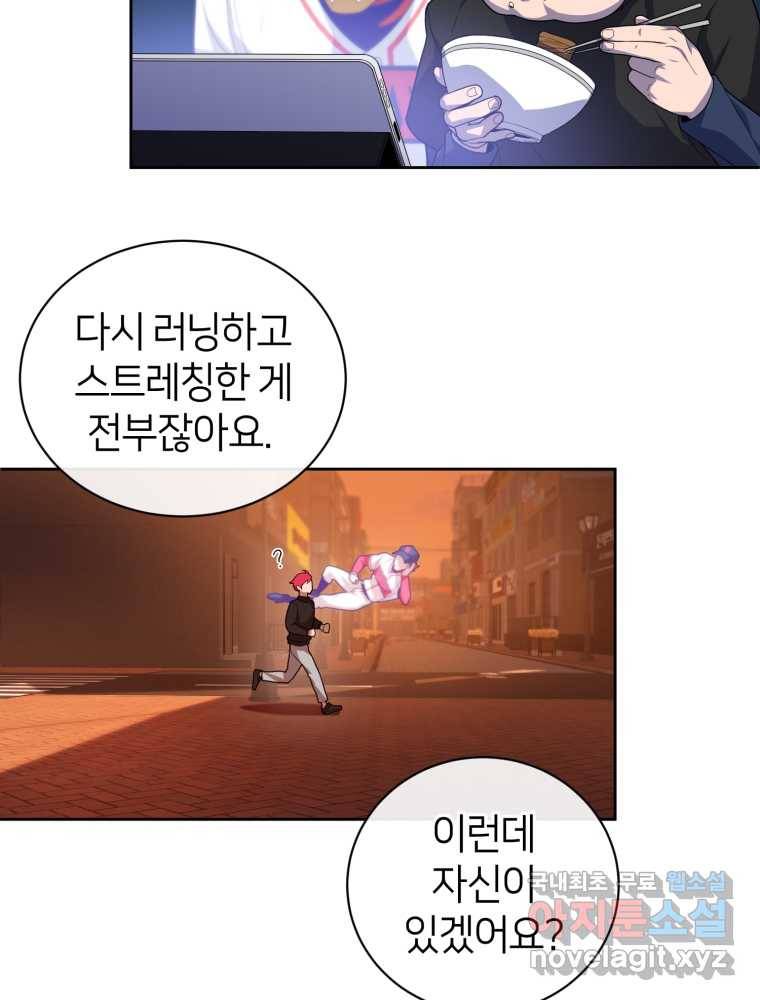 마운드 위의 절대자 6화 11