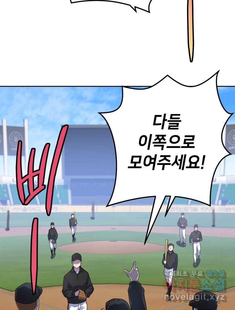 마운드 위의 절대자 6화 16
