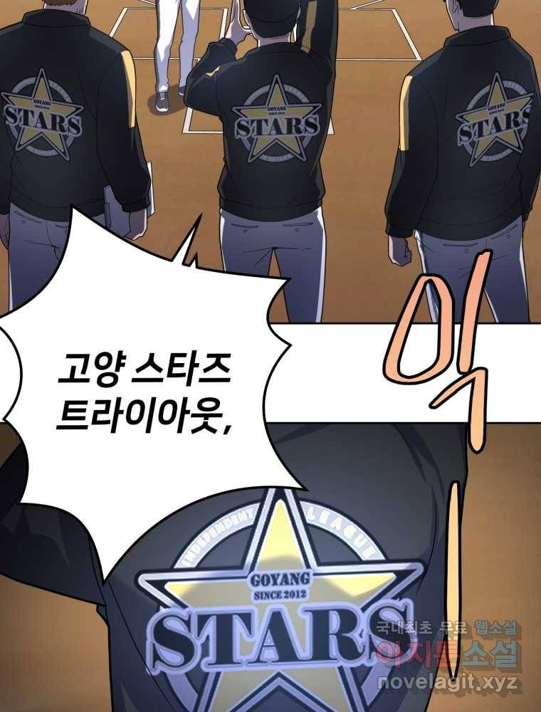 마운드 위의 절대자 6화 17