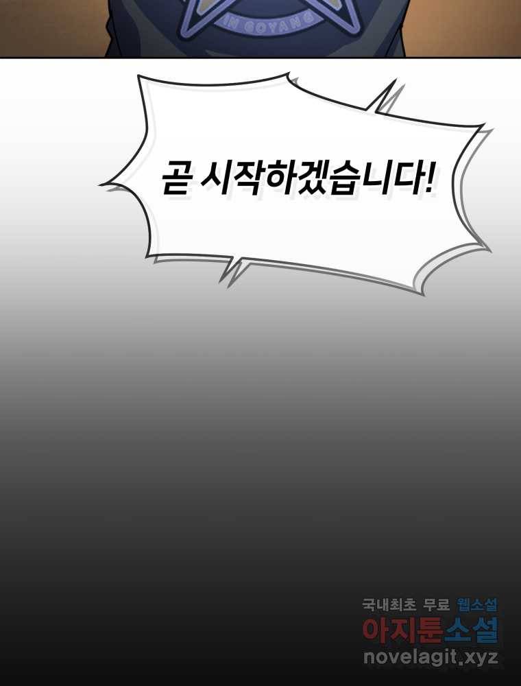 마운드 위의 절대자 6화 18