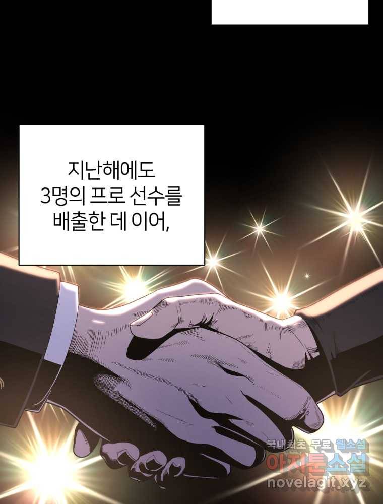 마운드 위의 절대자 6화 21
