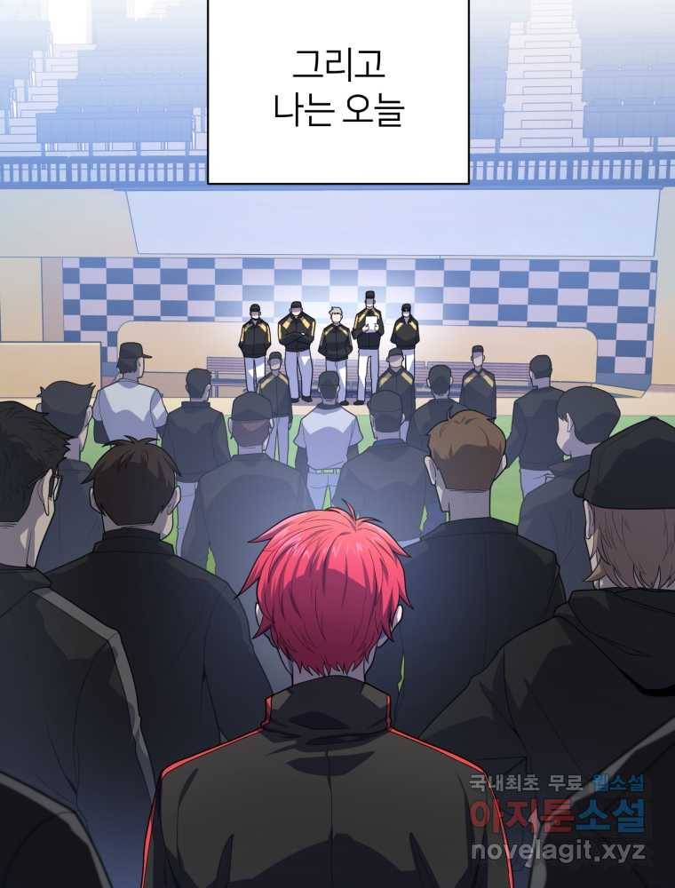 마운드 위의 절대자 6화 23
