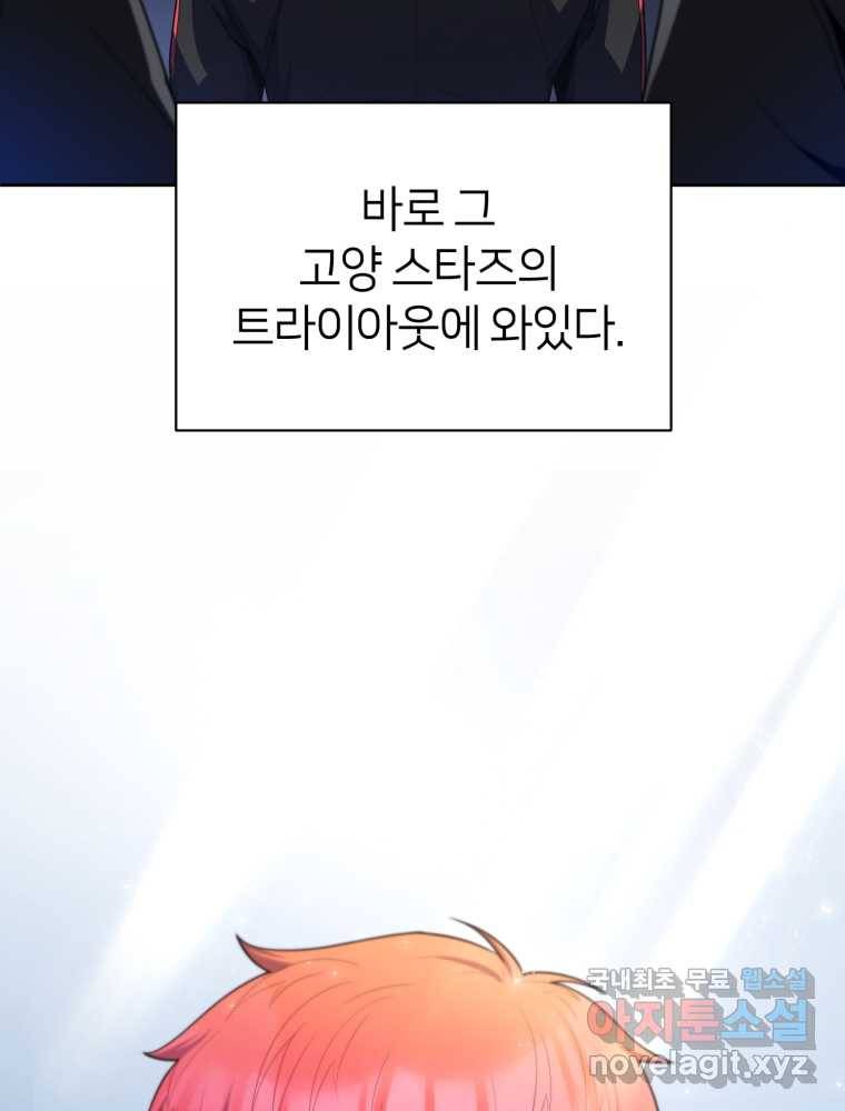 마운드 위의 절대자 6화 24