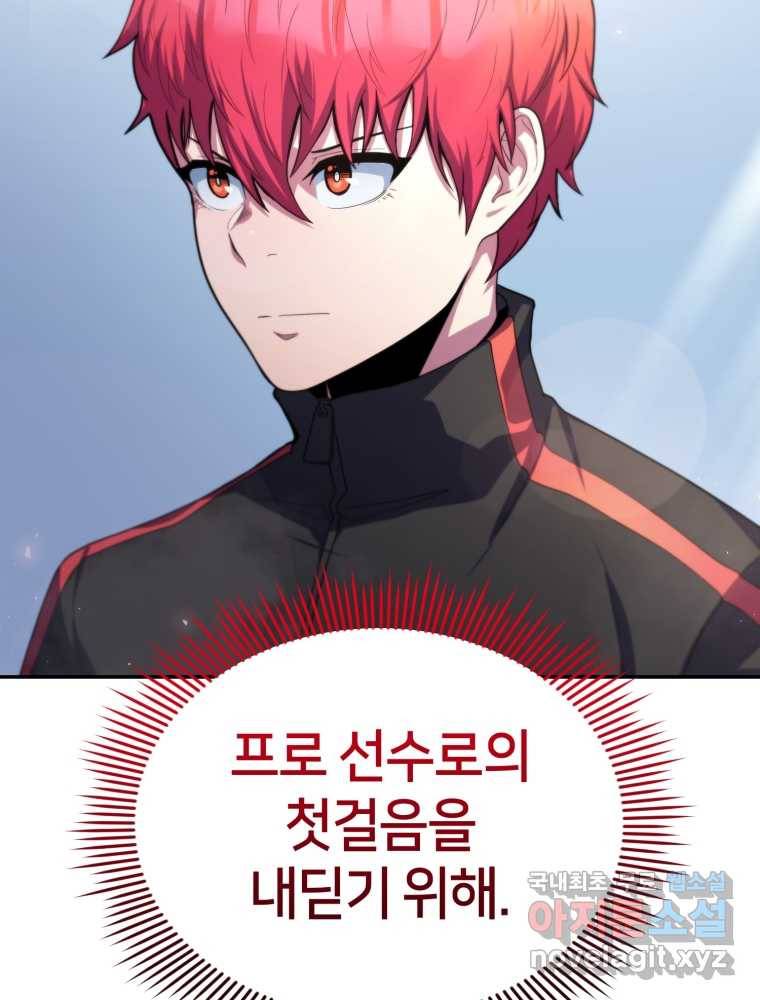 마운드 위의 절대자 6화 25