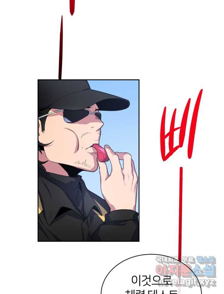 마운드 위의 절대자 6화 30