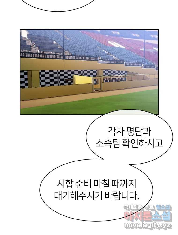 마운드 위의 절대자 6화 32