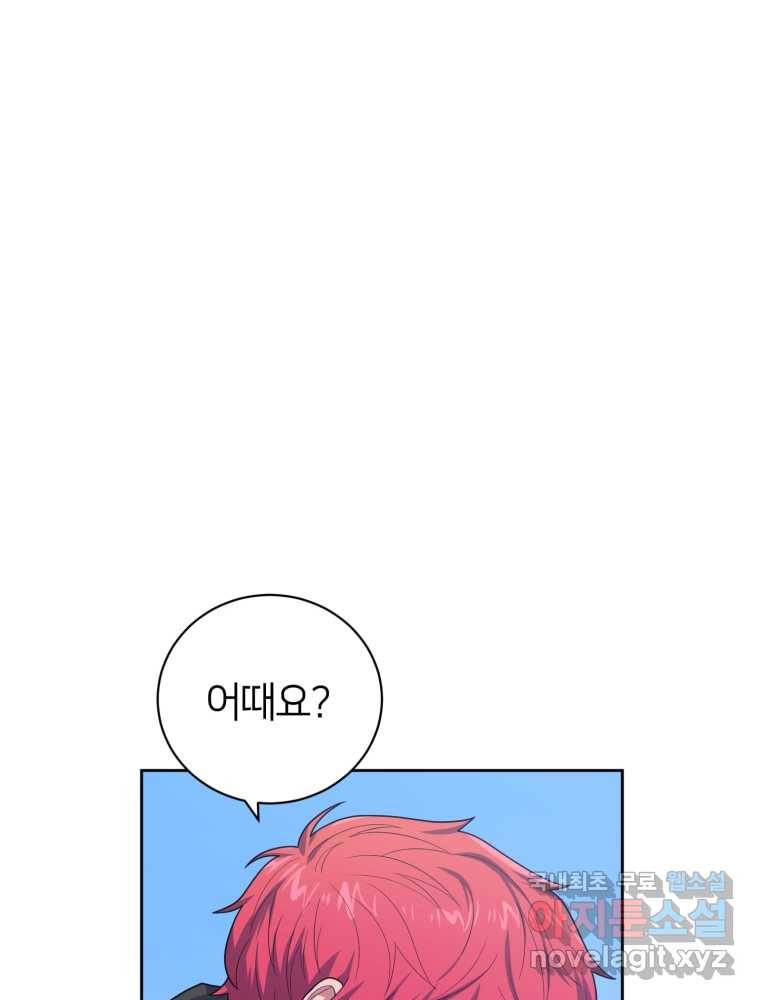 마운드 위의 절대자 6화 33