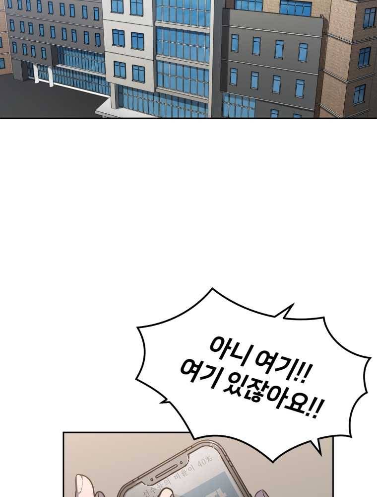 마운드 위의 절대자 11화 2
