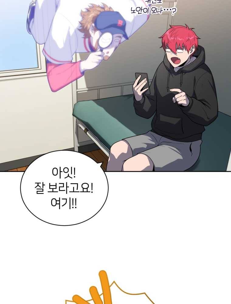 마운드 위의 절대자 11화 4