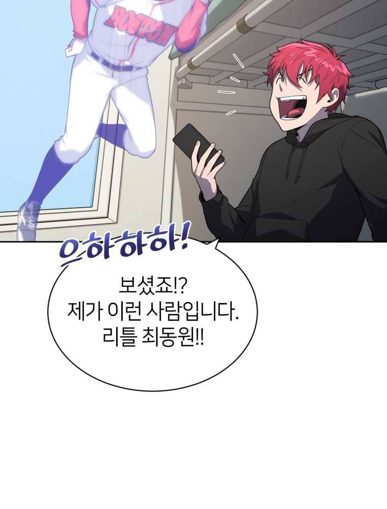 마운드 위의 절대자 11화 7