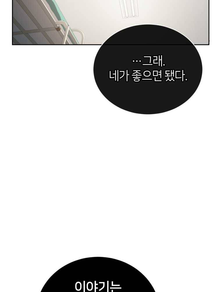 마운드 위의 절대자 11화 9