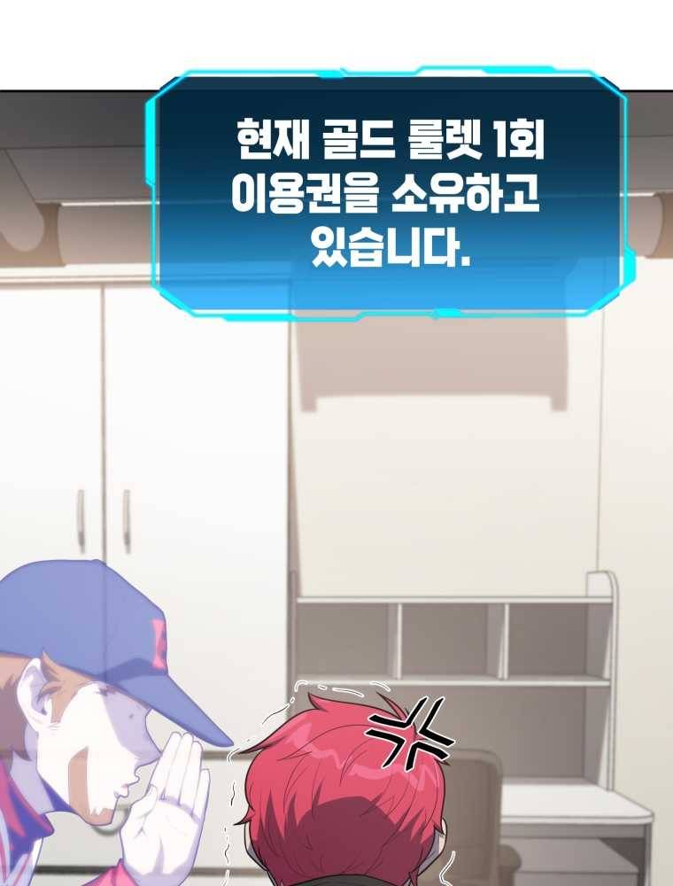 마운드 위의 절대자 11화 11