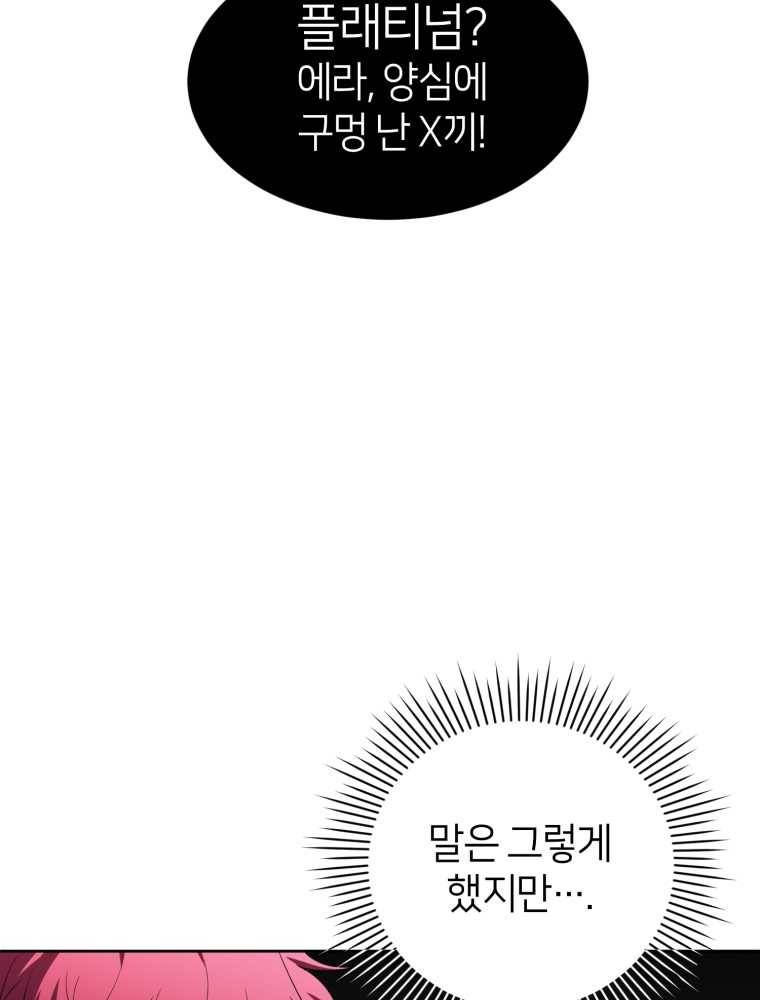 마운드 위의 절대자 11화 14